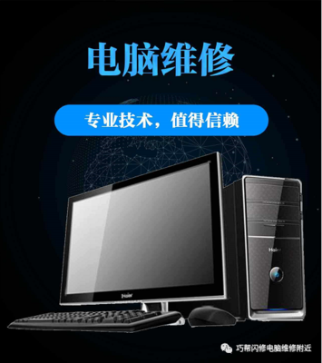 修電腦首選連鎖店 品牌認證與正規上門服務，打造安心計算機系統服務體驗